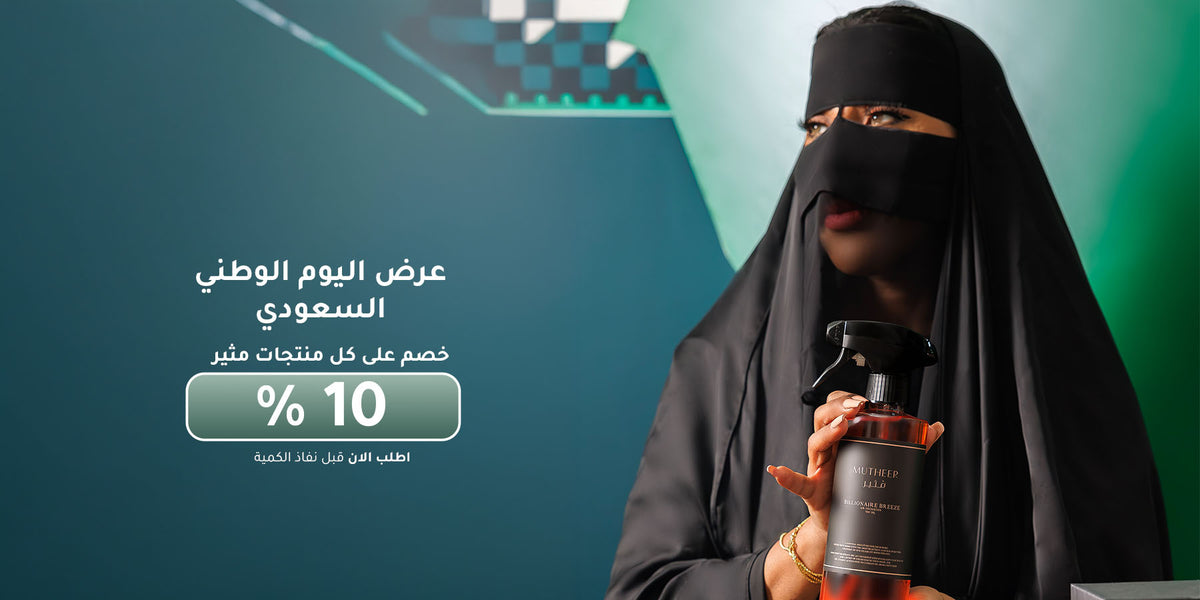 Saudi National Day Offers